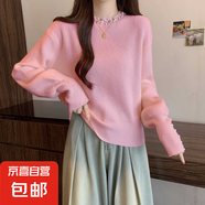 錦裳淑法式高級(jí)感毛衣針織衫女秋冬純色顯瘦打底衫洋氣時(shí)髦釘珠上 粉紅色 S