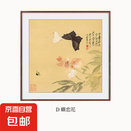 餐廳裝飾畫(huà)正方形張大千蘭花圖新中式掛畫(huà)客廳書(shū)房背景墻風(fēng)景壁畫(huà) D 80*80布紋膜 鋁合金黑框