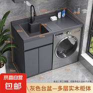 現(xiàn)代洗衣柜陽臺(tái)滾筒洗衣機(jī)一體柜洗手盆柜組合洗衣池帶搓衣板定制 摩登灰-130cm-左盆