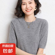 套頭針織衫女春夏季時(shí)尚百搭半袖打底衫寬松圓領(lǐng)短袖毛衣J049 灰色 M （110斤以下）