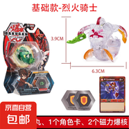 bakugan爆丸小子對決烈火獨角龍變形恐龍蛋球兒童男孩對戰(zhàn)玩具 基本裝烈火騎士20113141