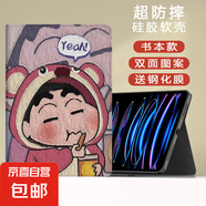 適用ipad789保護(hù)套10.2英寸10.9卡通小新六2024air456迷你5蘋(píng)果9代2021mini6新款五六代11殼7.9pro 書(shū)本款草莓熊小新+鋼化膜 iPad mini6/7(8.3英寸)