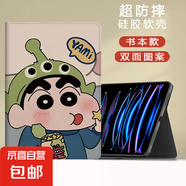 適用ipad789保護(hù)套10.2英寸10.9卡通小新六2024air456迷你5蘋(píng)果9代2021mini6新款五六代11殼7.9pro 書(shū)本款大眼仔小新 iPad7/8/9(10.2英寸)