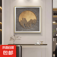 年輪抽象方形餐廳裝飾畫立體感客廳沙發(fā)背景墻壁畫高級感酒店掛畫 F 石藝閣 70*70cm布紋膜 鋁合金黑框