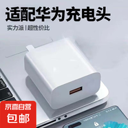 適用120W超級快充電頭于華為榮耀OPPO充電器快充單頭閃充套裝通用66W插頭通用快充套裝 120適用【66w快充頭】單頭 1米