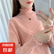 錦裳淑木耳邊純色半高領(lǐng)毛衣女秋冬加厚韓版寬松洋氣打底針織衫Z0 粉紅色 XL
