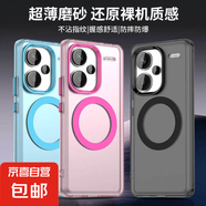 適用紅米Note14Pro+磨砂磁吸紅米14C/R手機(jī)保護(hù)套Turbo3/4全包A3A5防摔小清新k70ULTRA/k80手機(jī)殼 紫色 紅米Note 14 Pro 4G