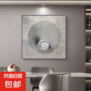 年輪抽象方形餐廳裝飾畫立體感客廳沙發(fā)背景墻壁畫高級感酒店掛畫 B 抽象延伸 100*100cm布紋膜 鋁合金黑框