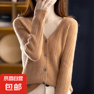 錦裳淑秋冬針織開衫女抽條v領(lǐng)外套寬松針織打底衫羊絨毛衣外搭Z71 黃駝色 L