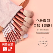 13支拿鐵色化妝刷套裝全套散粉眼影腮紅高光刷子速干軟毛初學(xué)者 13支化妝刷咖色-送絨布袋 13支