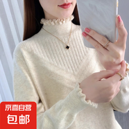 錦裳淑木耳邊純色半高領(lǐng)毛衣女秋冬加厚韓版寬松洋氣打底針織衫Z0 杏色 2XL