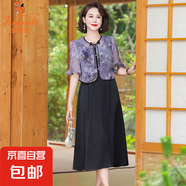 金狐貍新中式媽媽夏裝雪紡連衣裙2025新款中老年女裝夏季國風(fēng)兩件 紫色 6711-1 4XL 建議128-140斤