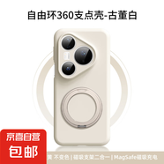華為Pura80手機殼360旋轉(zhuǎn)磁吸支殼適用帶支架80Ultra新款軟糯液態(tài)硅膠P70Pro防摔Mate60/70保護套 古董白 華為 Pura 80 Pro