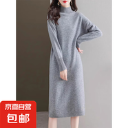 錦裳淑半高領(lǐng)毛衣裙女秋冬過膝長款寬松針織連衣裙配大衣內(nèi)搭打底 灰色 L