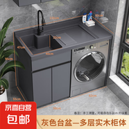 現(xiàn)代洗衣柜陽(yáng)臺(tái)滾筒洗衣機(jī)一體柜洗手盆柜組合洗衣池帶搓衣板定制 摩登灰-125cm-左盆