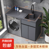 現(xiàn)代洗衣柜陽(yáng)臺(tái)滾筒洗衣機(jī)一體柜洗手盆柜組合洗衣池帶搓衣板定制 摩登灰-115cm-右盆