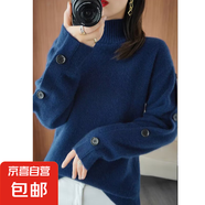 錦裳淑時尚別致帶扣長袖針織衫女秋冬半高領(lǐng)純色打底衫毛衣Z03 藏青色 L