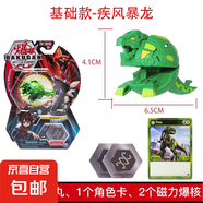 bakugan爆丸小子對(duì)決烈火獨(dú)角龍變形恐龍蛋球兒童男孩對(duì)戰(zhàn)玩具 基本裝疾風(fēng)暴龍20113747