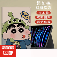 適用ipad789保護(hù)套10.2英寸10.9卡通小新六2024air456迷你5蘋(píng)果9代2021mini6新款五六代11殼7.9pro 書(shū)本款大眼仔小新+鋼化膜 iPad7/8/9(10.2英寸)