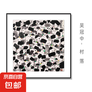吳冠中抽象水墨風景裝飾畫新中式黑白掛畫民宿飯店客廳餐廳墻壁畫 F款-村落 80*80cm高檔水晶亮面 鋁合金黑框