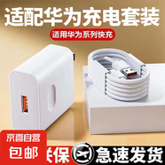 適用120W超級快充電頭于華為榮耀OPPO充電器快充單頭閃充套裝通用66W插頭通用快充套裝 120套裝【120w快充頭+6a快充線】 1.5米