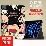 適用ipad789保護(hù)套10.2英寸10.9卡通小新六2024air456迷你5蘋(píng)果9代2021mini6新款五六代11殼7.9pro 書(shū)本款小新睡衣趴 iPad Mini4/5(7.9英寸)