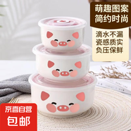 帶蓋泡面碗陶瓷保鮮碗 學(xué)生微波爐專用沙拉碗卡通泡面碗 粉色小豬大中小三件套