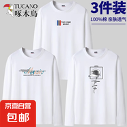 啄木鳥(niǎo)純棉長(zhǎng)袖t恤男士圓領(lǐng)寬松薄款體恤百搭上衣服男款全棉打底 【3件】THE白+音樂(lè)白+帽白 2XL 建議【135-150斤】