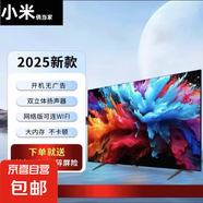 小米俏當家超薄液晶電視機大屏客廳臥室電視高清護眼防藍光家用大彩電智能WiFi語音窄邊會議投屏 32英寸 高清護眼電視版