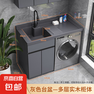 現(xiàn)代洗衣柜陽臺(tái)滾筒洗衣機(jī)一體柜洗手盆柜組合洗衣池帶搓衣板定制 摩登灰-120cm-左盆