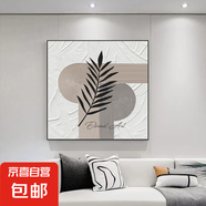 抽象裝飾畫方形現(xiàn)代簡(jiǎn)約酒店樣板間掛畫輕奢客廳玄關(guān)餐廳臥室壁畫 G 40*40布紋膜 鋁合金金框