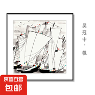 吳冠中抽象水墨風景裝飾畫新中式黑白掛畫民宿飯店客廳餐廳墻壁畫 E款-帆 40*40cm布紋膜 鋁合金金框
