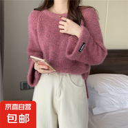 錦裳淑彩色針織打底衫女秋冬季短款高腰內(nèi)搭大朗毛衣寬松長袖上衣 梅紫色 M