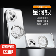 榮耀300系列手機(jī)殼電鍍?nèi)?60旋轉(zhuǎn)支架防摔手機(jī)殼80/GT/Pro硬鏡頭膜Honor400支點(diǎn)保護(hù)套90/Magic6 星河銀 榮耀Magic6