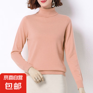 錦裳淑秋冬毛線衣高領(lǐng)毛衣女士套頭灰色針織衫打底百搭Z38 蟹肉粉 2XL