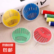針線盒小號(hào)便攜式套裝縫紉線家用手工針線可愛(ài)針線包縫紉工具 10枚針（隨機(jī)色）