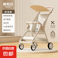 【京東物流】口袋傘車遛娃神器輕便可折疊可躺寶寶嬰兒推車旅行車 時尚款白色（儲物兜）
