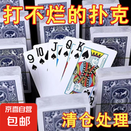 【打不爛】簡裝撲克牌玩具棋牌室娛樂紙牌加厚加硬耐用 到手1分：耐打塑封撲克【2副】