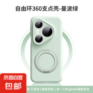 華為Pura80手機殼360旋轉(zhuǎn)磁吸支殼適用帶支架80Ultra新款軟糯液態(tài)硅膠P70Pro防摔Mate60/70保護套 曼波綠 華為 Pura 80