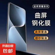 【曲屏鋼化膜】適用華為Magic7Pro高清鋼化膜全屏覆蓋曲屏防摔榮耀300Pro手機(jī)膜貼膜自帶秒貼盒 【秒貼盒曲屏鋼化膜】2片 榮耀X50GT
