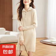 錦裳淑針織連衣裙女秋冬新款翻領(lǐng)小個子內(nèi)搭打底遮屁股毛衣裙Z61 杏色 M