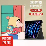 適用ipad789保護(hù)套10.2英寸10.9卡通小新六2024air456迷你5蘋(píng)果9代2021mini6新款五六代11殼7.9pro 書(shū)本款背包小新 iPad mini6/7(8.3英寸)