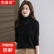 錦裳淑秋冬針織毛衣純色兩翻領(lǐng)套頭毛衣寬松針織打底衫Z39 黑色 S