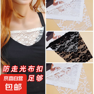 欣沁蕾絲花邊衣服輔料一片式布片衣服防走光蕾絲花邊 黑色蕾絲-6個(gè)隨機(jī)