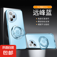 榮耀300系列手機(jī)殼電鍍?nèi)?60旋轉(zhuǎn)支架防摔手機(jī)殼80/GT/Pro硬鏡頭膜Honor400支點(diǎn)保護(hù)套90/Magic6 遠(yuǎn)峰藍(lán) 榮耀90