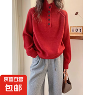 錦裳淑法式紐扣設(shè)計高領(lǐng)軟糯針織衫女士歐洲站秋冬新款百搭打底衫 圣誕紅 M 【90-100斤】