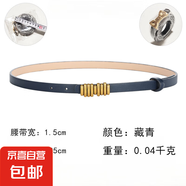 新款簡(jiǎn)約服裝腰帶女細(xì)腰帶女配連衣裙裝飾小皮帶女細(xì)時(shí)尚通勤百搭 藏青 105cm