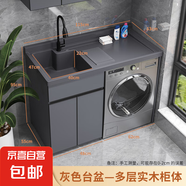 現(xiàn)代洗衣柜陽(yáng)臺(tái)滾筒洗衣機(jī)一體柜洗手盆柜組合洗衣池帶搓衣板定制 摩登灰-115cm-左盆