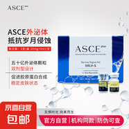 ASCE PLUS韓國ASCE外泌體細胞冰晶藍冰晶紫眼周肽凍干粉精華液 ASCE外泌體 5ml +20mg/盒批文版