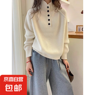 錦裳淑法式紐扣設(shè)計(jì)高領(lǐng)軟糯針織衫女士歐洲站秋冬新款百搭打底衫 米白色 2XL 【125-140斤】